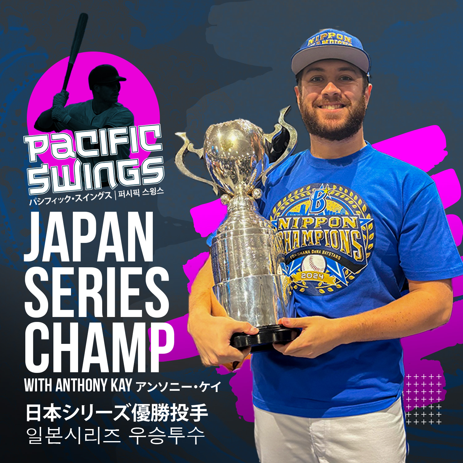 Anthony Kay: From NY Mets First-Rounder to Japan Series Champion w/ the Yokohama BayStars | “Baseball takes you places you never imagined”